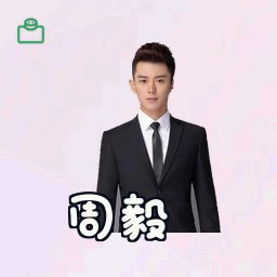 周毅